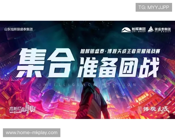 《王者荣耀》危险区域挑战赛正式开启，王者荣耀怎么弄标记危险区域