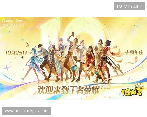 《王者荣耀》年度大赏评选开启，粉丝热情高涨，王者年度颁奖